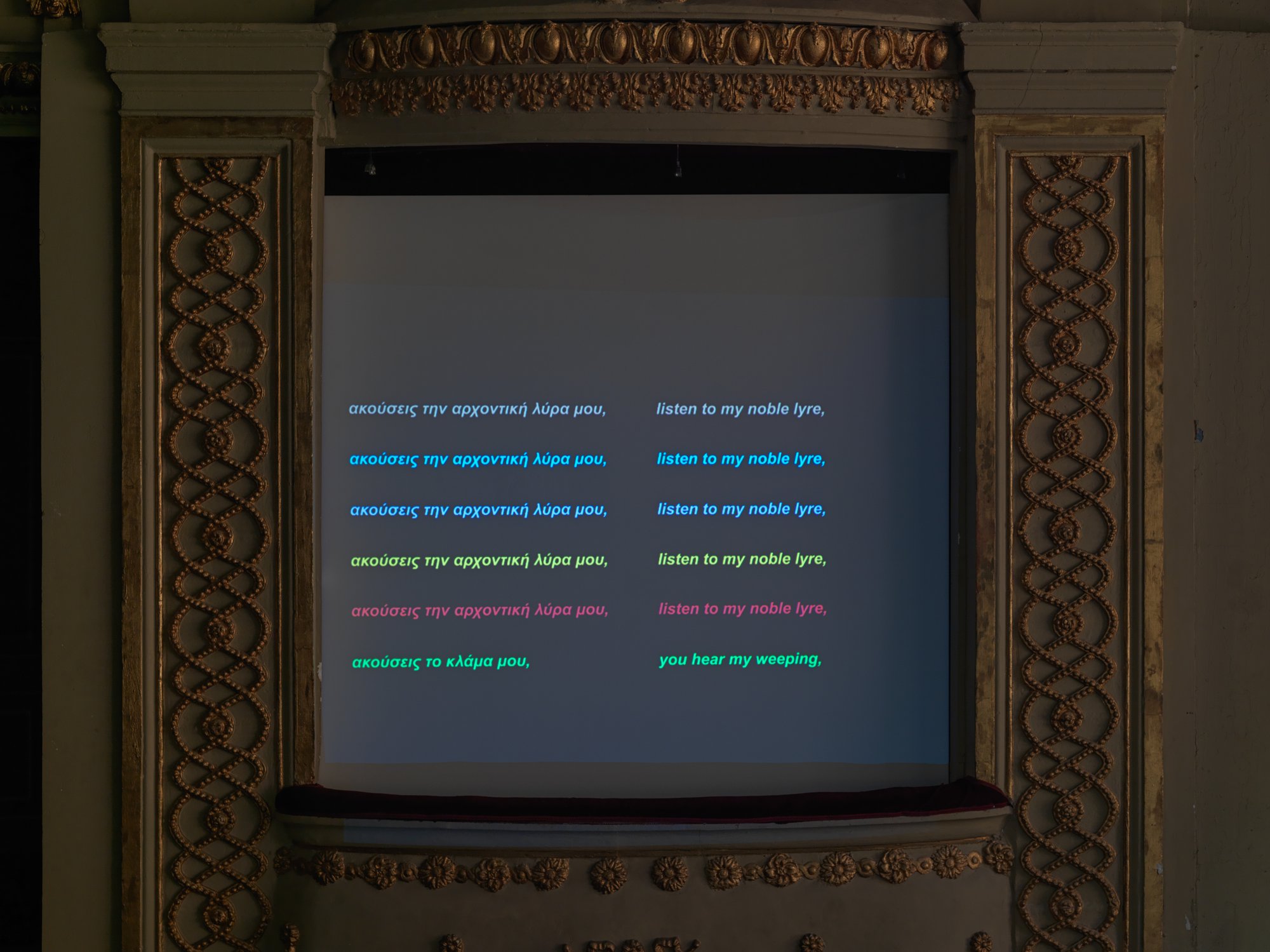 Installation view, Nour Mobarak, Dafne Phono, Municipal Theatre of Piraeus, Piraeus, 2023.